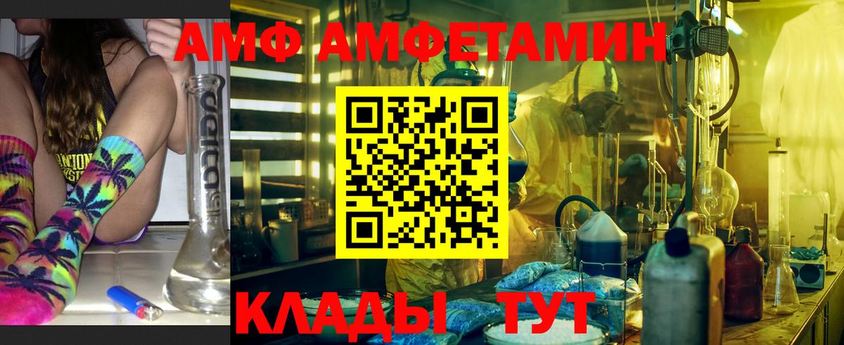 Воткинск  МЕГА онион  АМФЕТАМИН  Амфетамин  Вход с VPN  Amphetamine 98% 