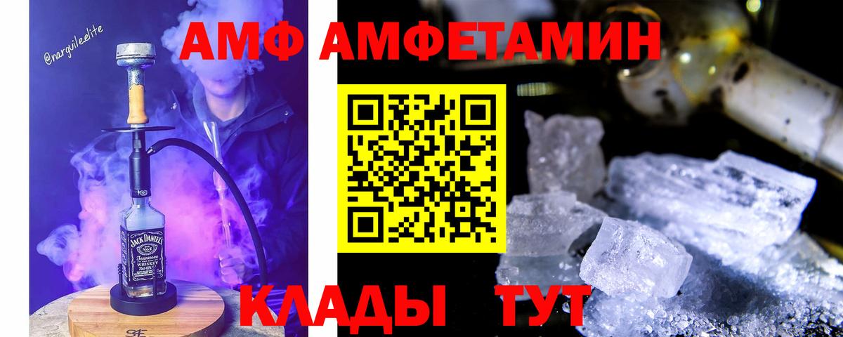 АМФЕТАМИН Розовый Воткинск