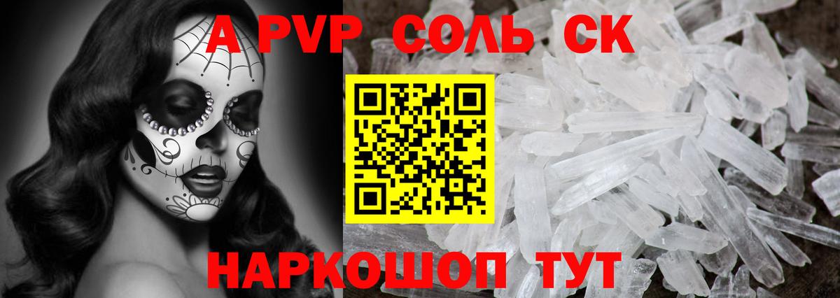 Воткинск  Alfa_PVP кристаллы  Вход с VPN  Alfa_PVP  А ПВП крисы CK  Alpha PVP СК 