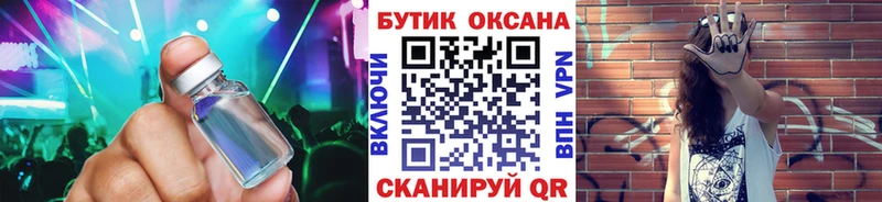 как найти закладки  Воткинск  Бутират жидкий экстази 