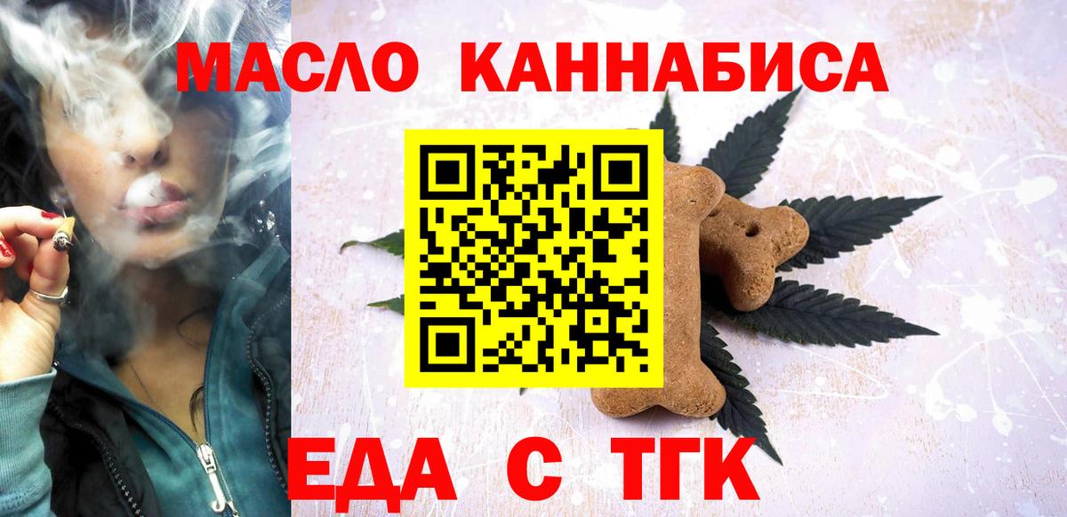 Cannafood марихуана  Вход с VPN  Воткинск 