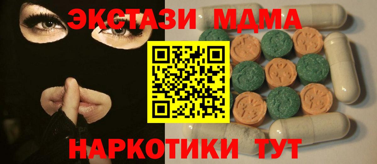 Ecstasy  Экстази ешки  Экстази таблы  Вход с VPN  Воткинск 