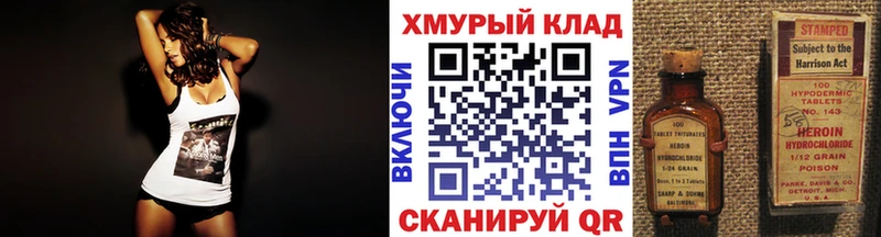 купить наркотики цена  Воткинск  mega как зайти  Героин хмурый 