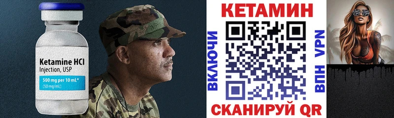 Кетамин VHQ  Воткинск 