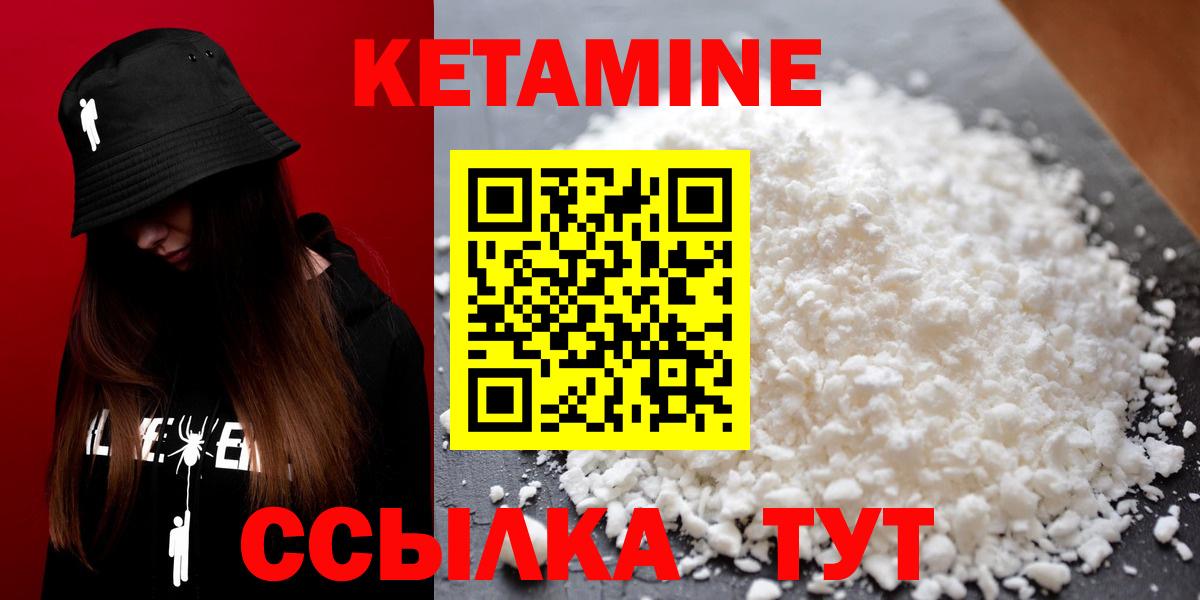 КЕТАМИН ketamine Воткинск