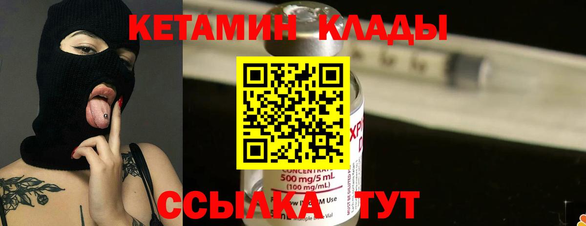 Воткинск  КЕТАМИН VHQ  КЕТАМИН ketamine  Вход с VPN 