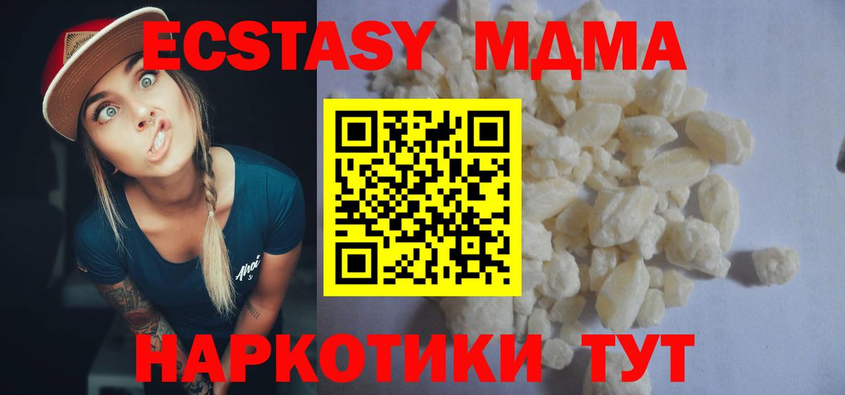 Воткинск  MDMA crystal  Вход с VPN 