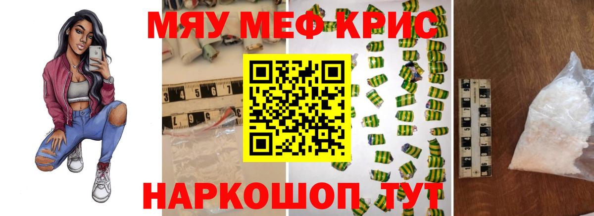Меф  как найти наркотики  Вход с VPN  Воткинск  МЕФ мука 