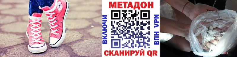 МЕТАДОН methadone  купить  цена  omg ONION  Воткинск 