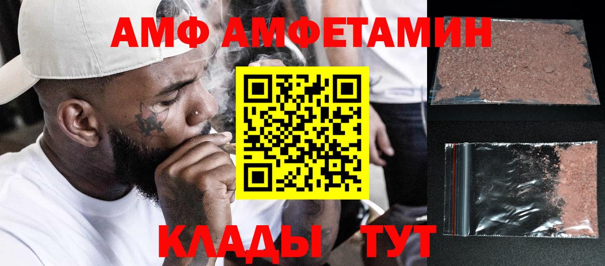 МЕТАМФЕТАМИН кристалл Воткинск