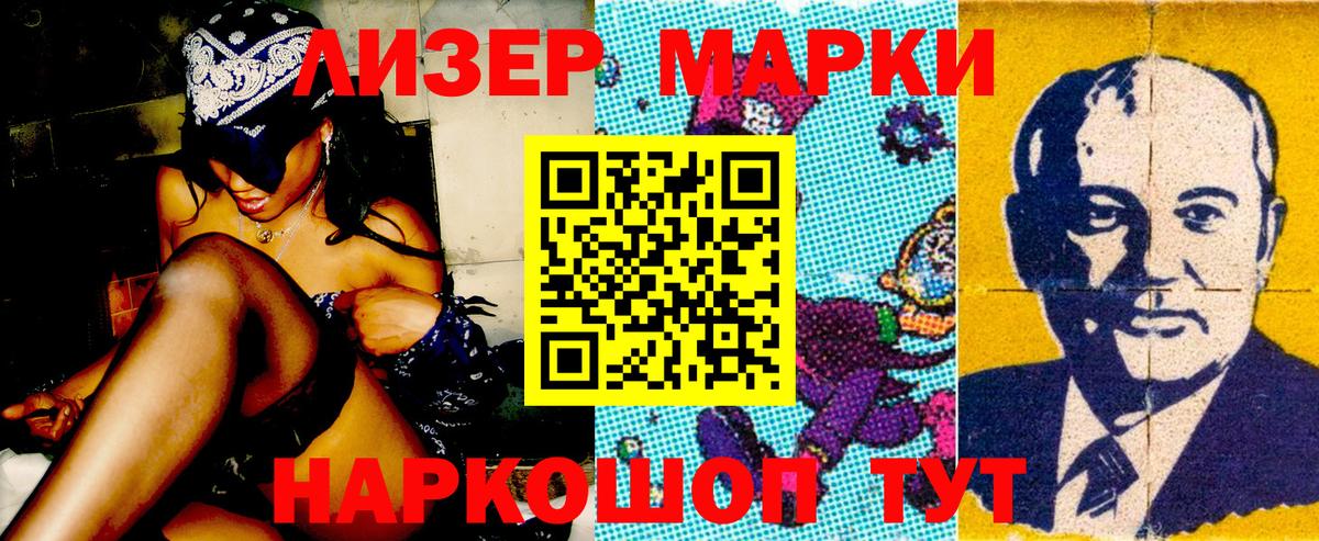 Наркотические марки 1,5мг  Вход с VPN  Марки NBOMe  Воткинск  Наркотические марки 1,5мг 