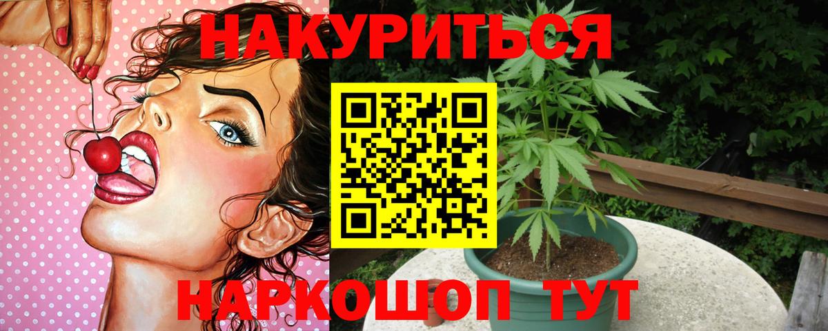 Бошки Шишки сатива  Бошки марихуана LSD WEED  Бошки Шишки White Widow  Бошки марихуана ГИДРОПОН  Вход с VPN  Воткинск 